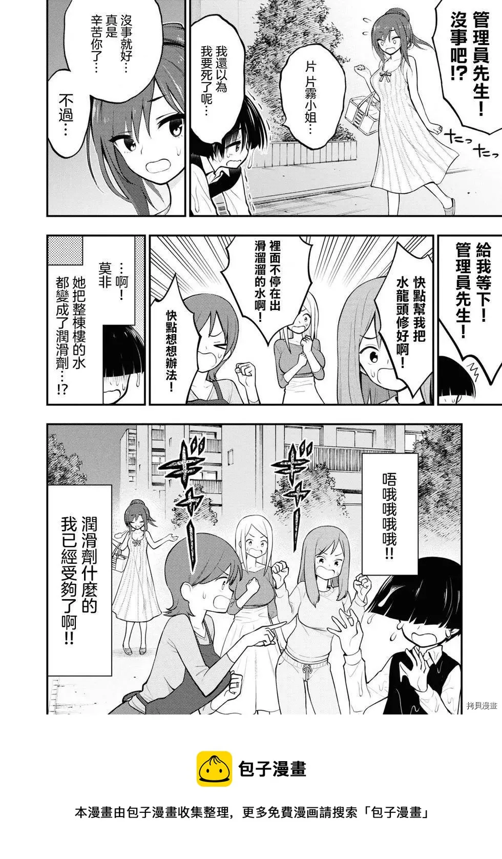 第1话 第38页