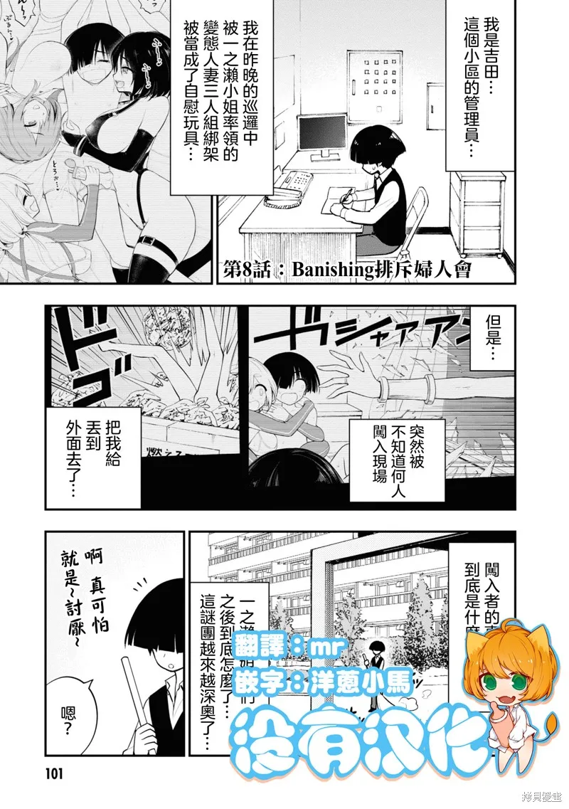 第8话 第1页