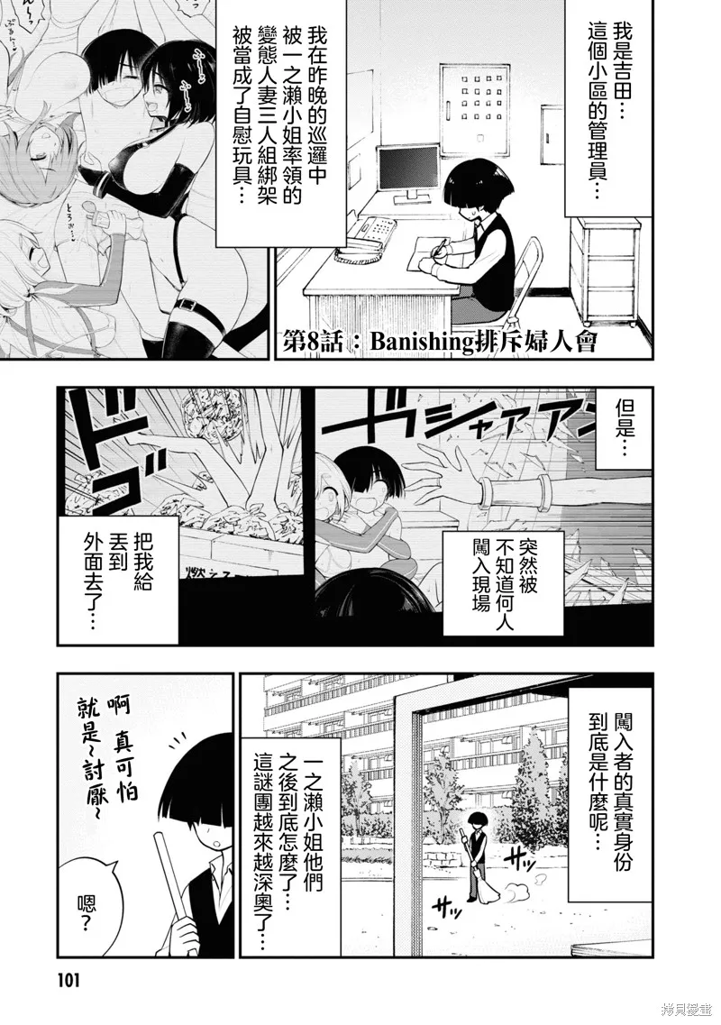 第8话 第2页