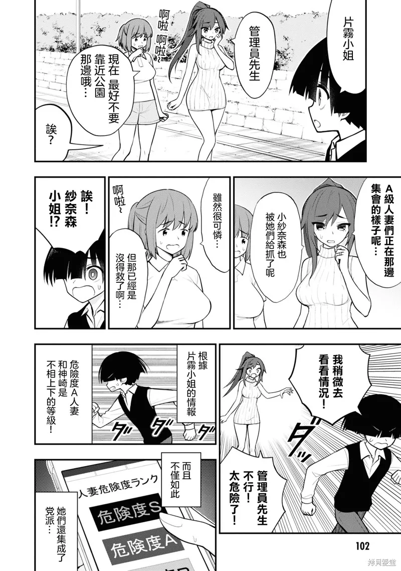 第8话 第3页
