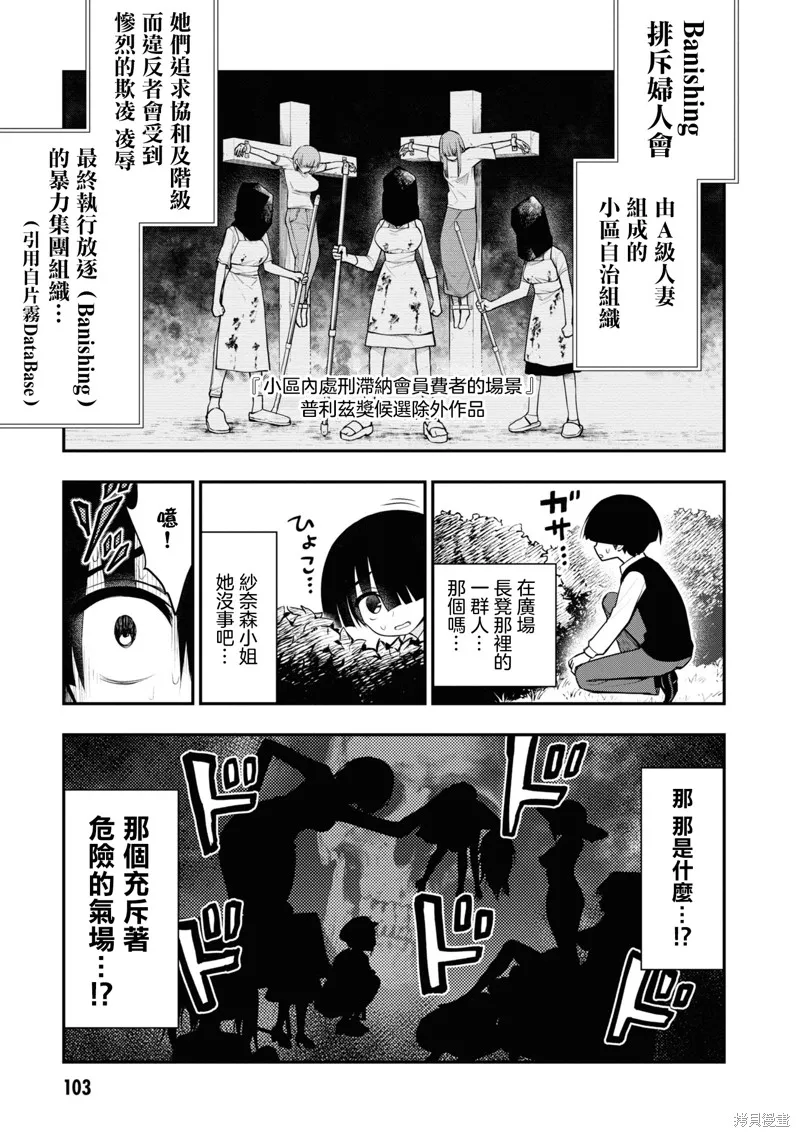 第8话 第4页