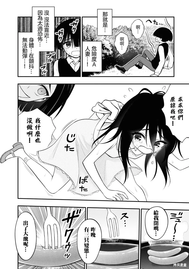 第8话 第6页