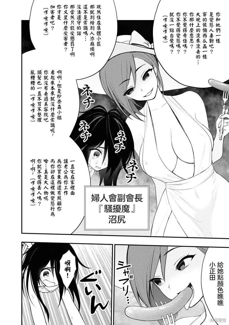 第8话 第8页