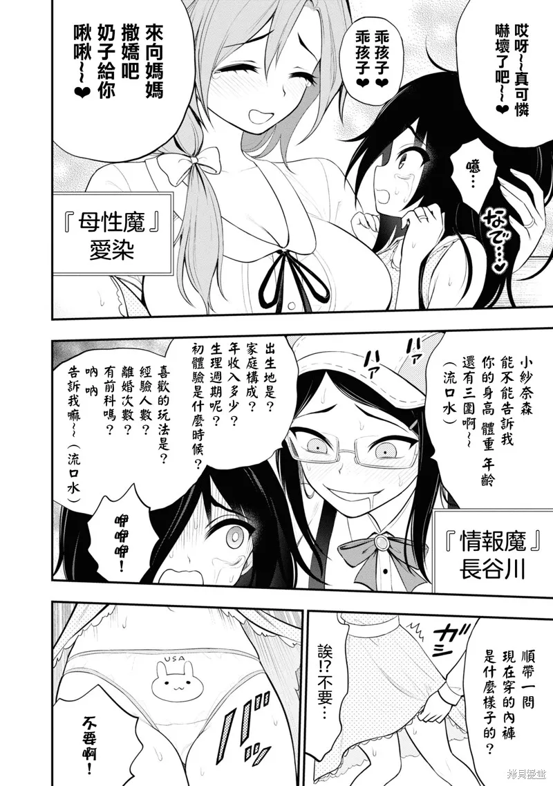 第8话 第10页