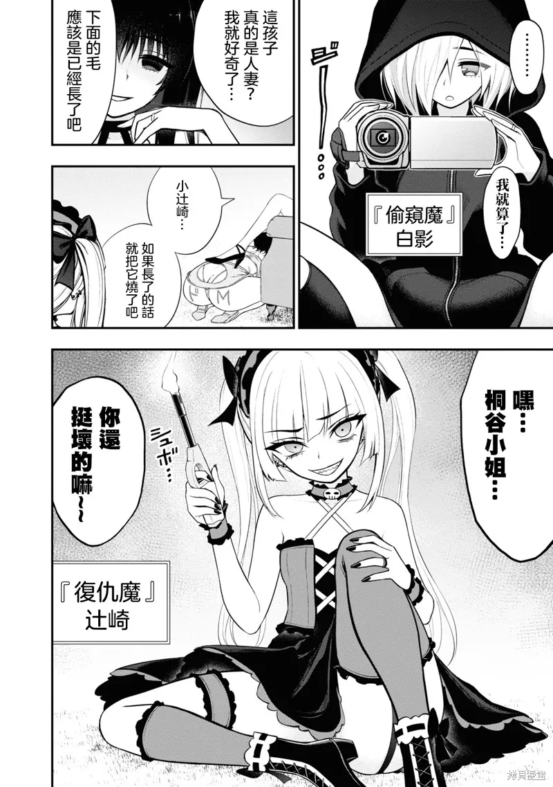 第8话 第12页