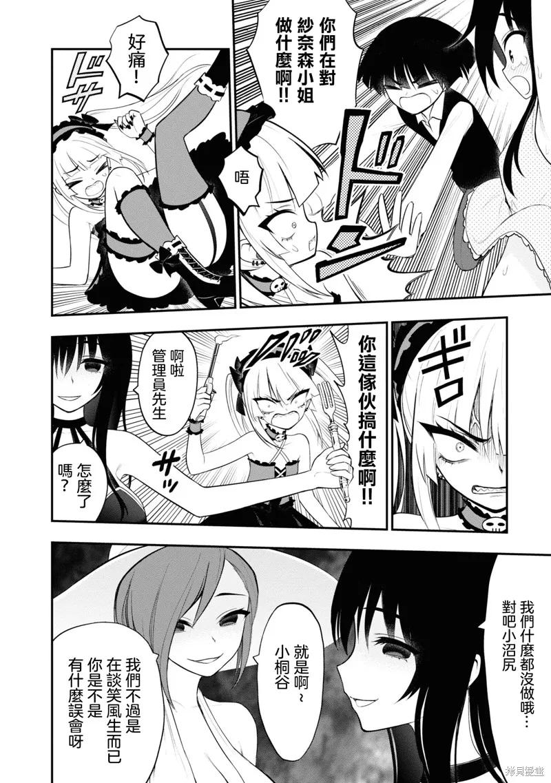 第8话 第14页