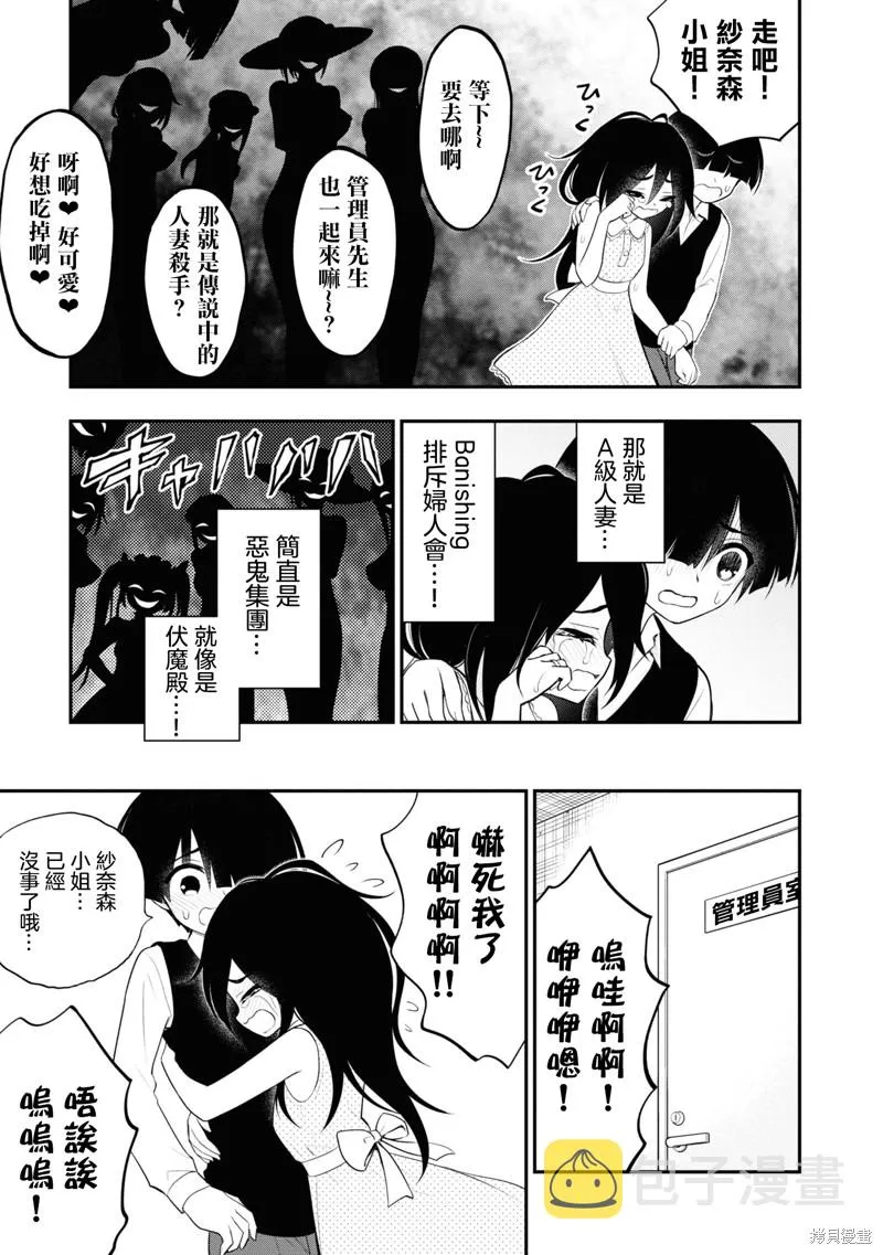 第8话 第15页