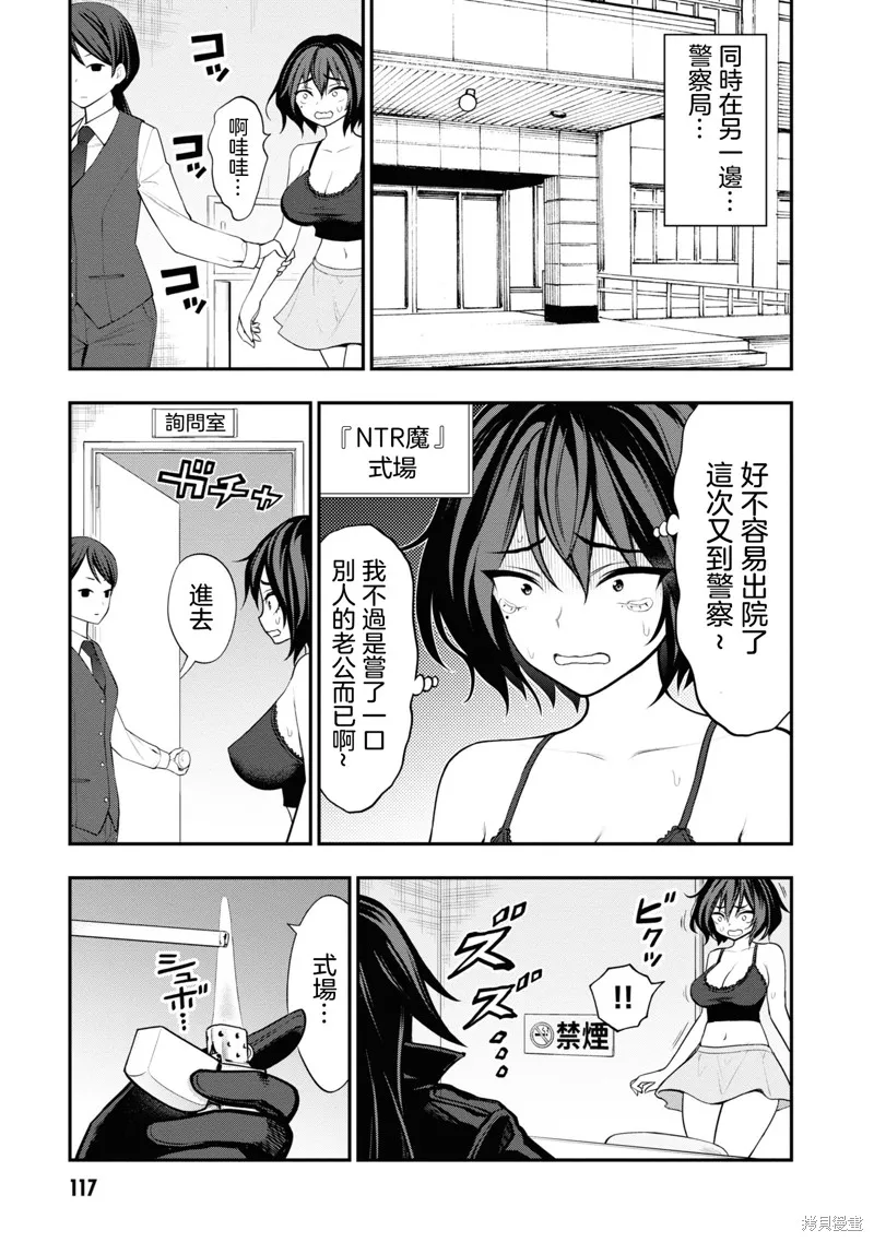 第8话 第17页