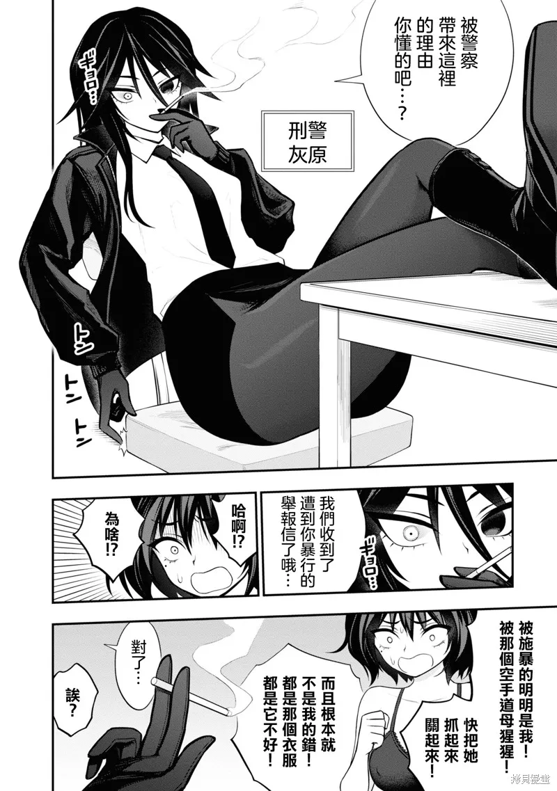 第8话 第18页