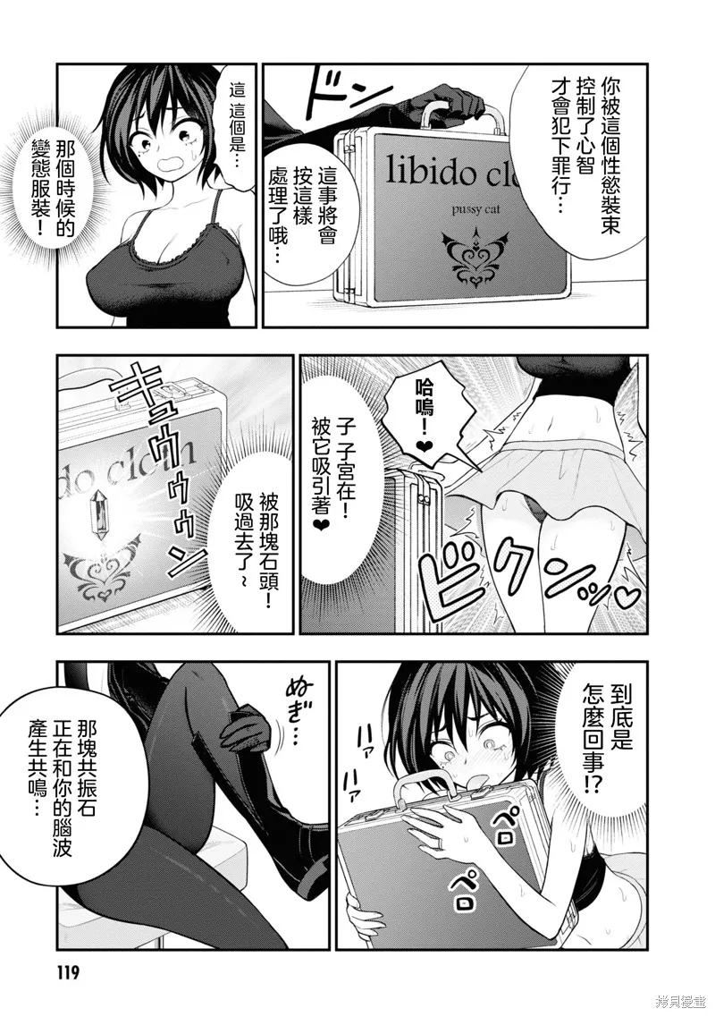 第8话 第19页