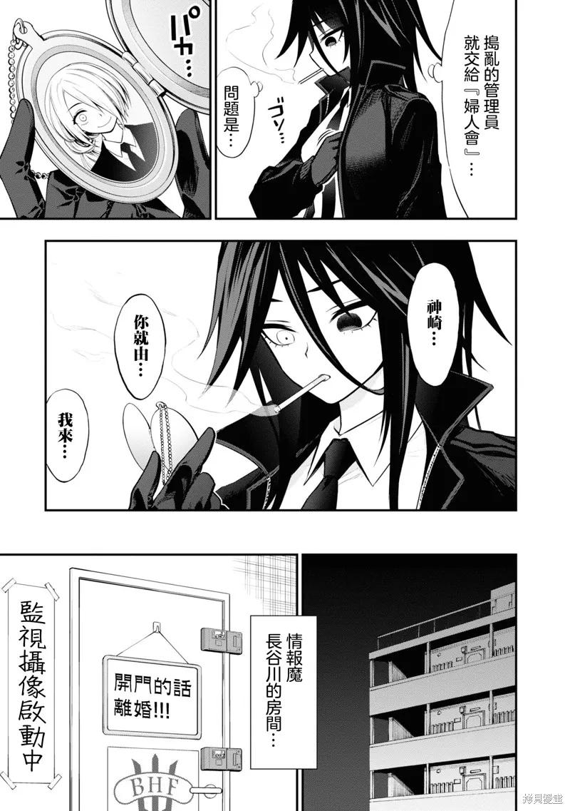 第8话 第23页