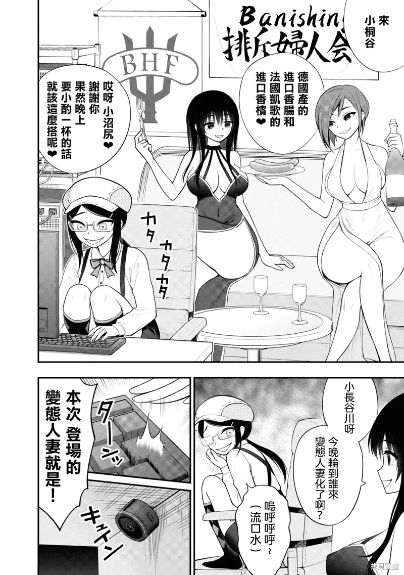 第8话 第24页
