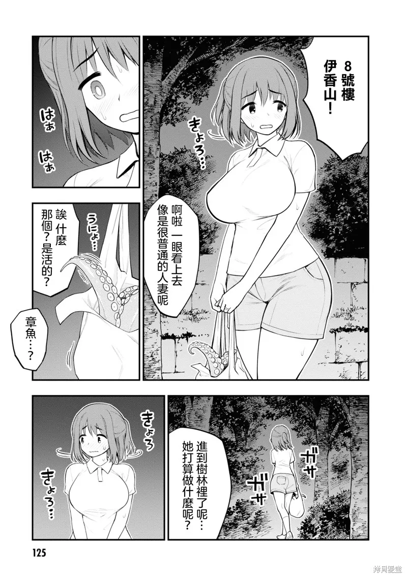 第8话 第25页