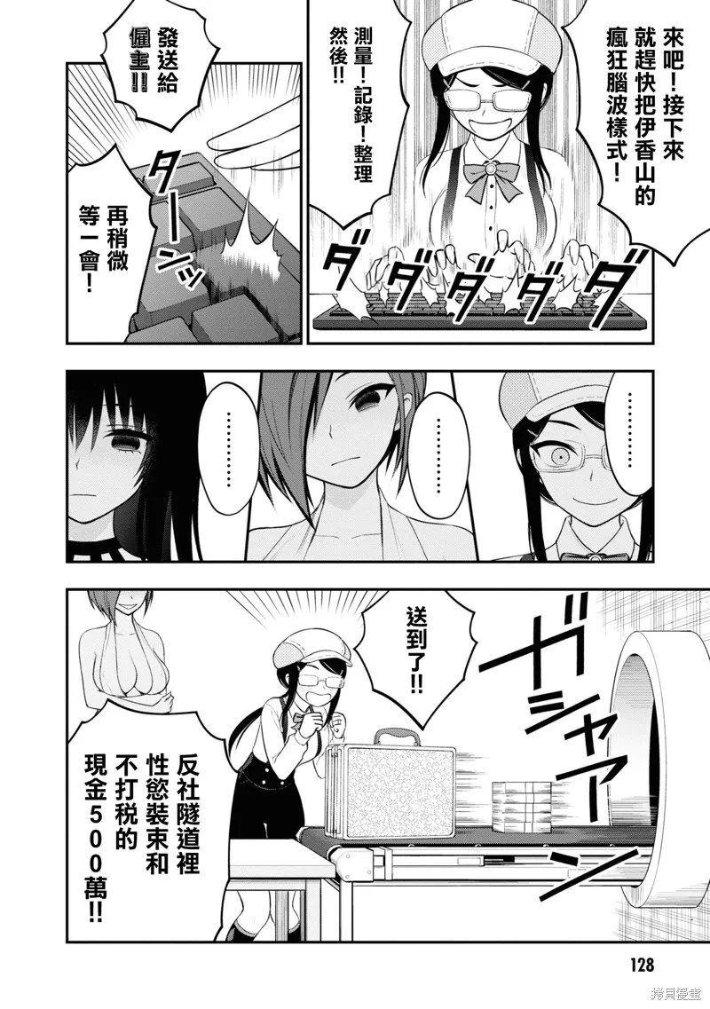 第8话 第28页