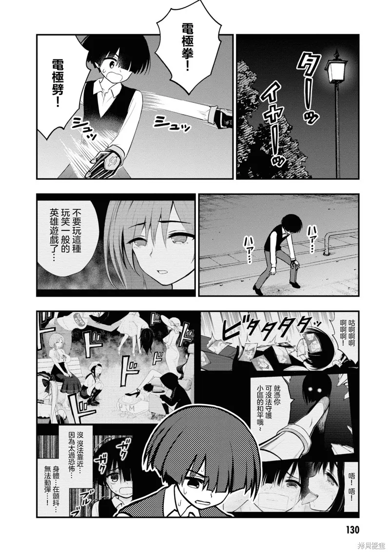 第8话 第30页