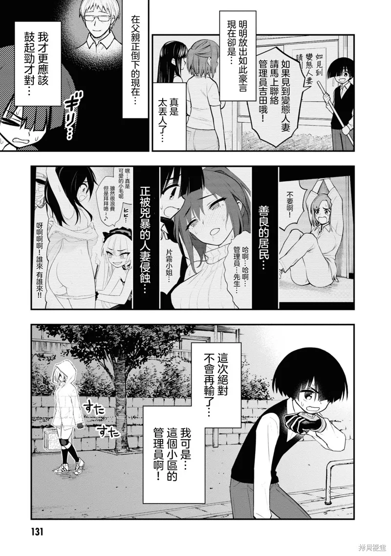 第8话 第31页