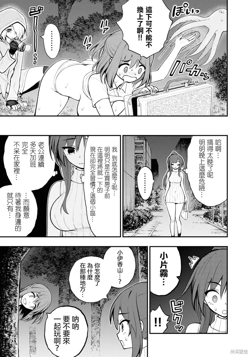 第8话 第33页