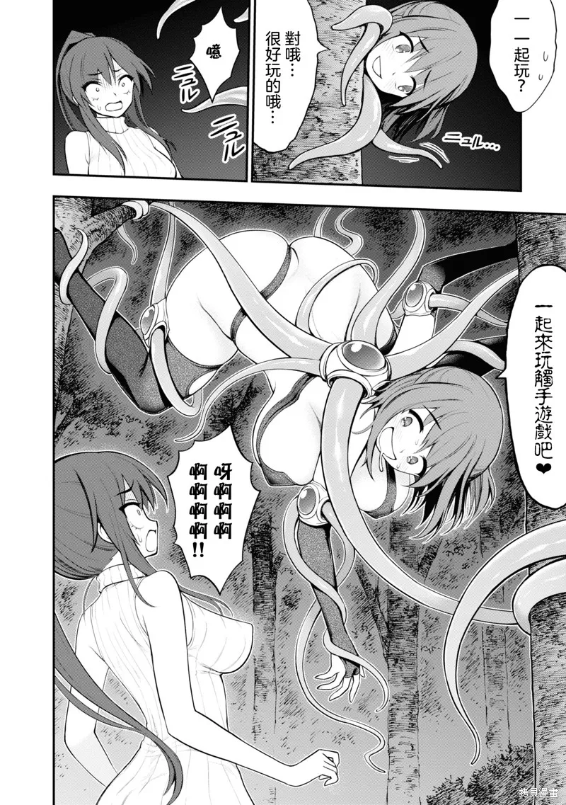 第8话 第34页