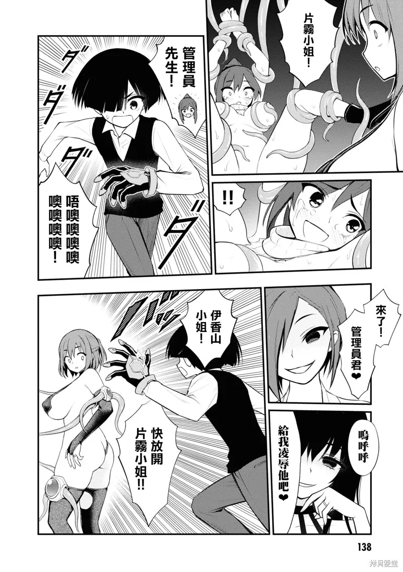 第8话 第38页
