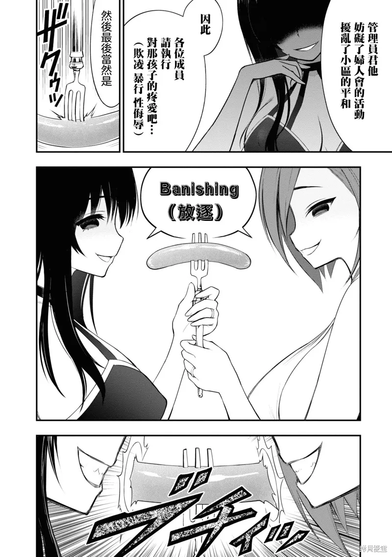 第8话 第46页
