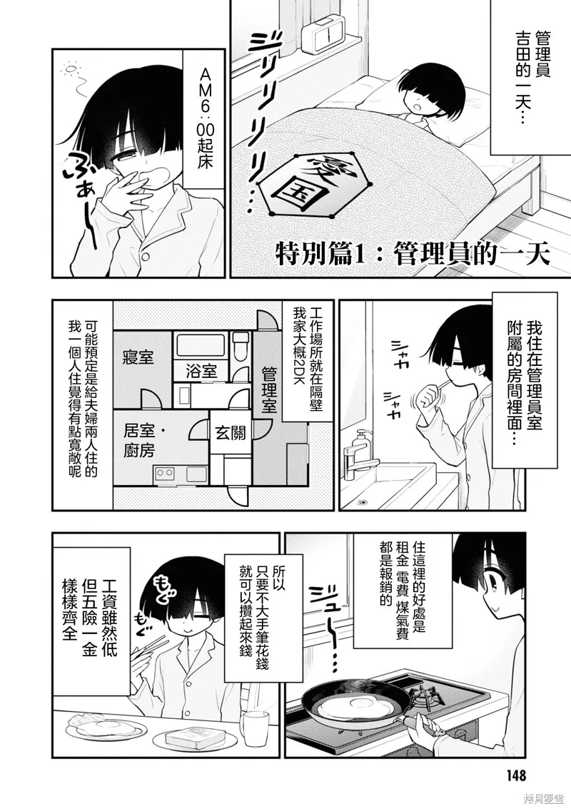 第9话 第2页