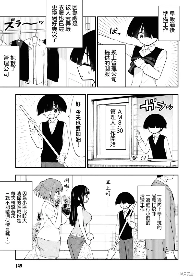 第9话 第3页