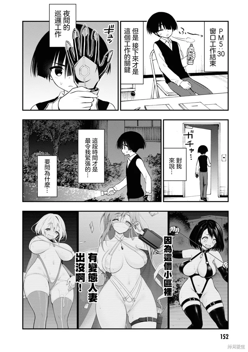 第9话 第6页