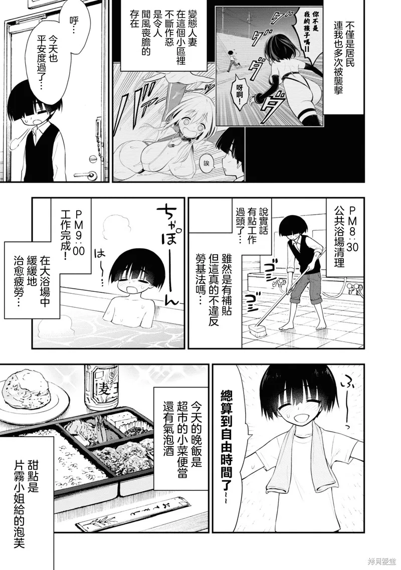 第9话 第7页