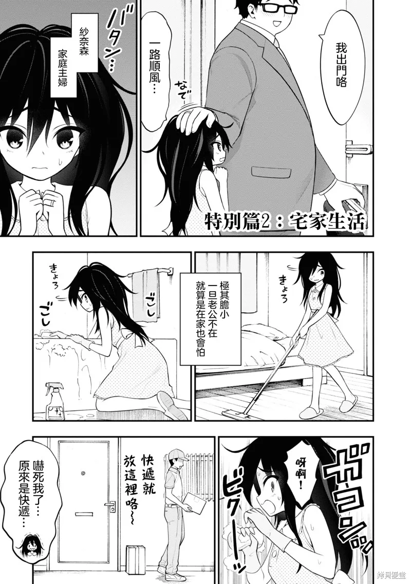 第9话 第9页