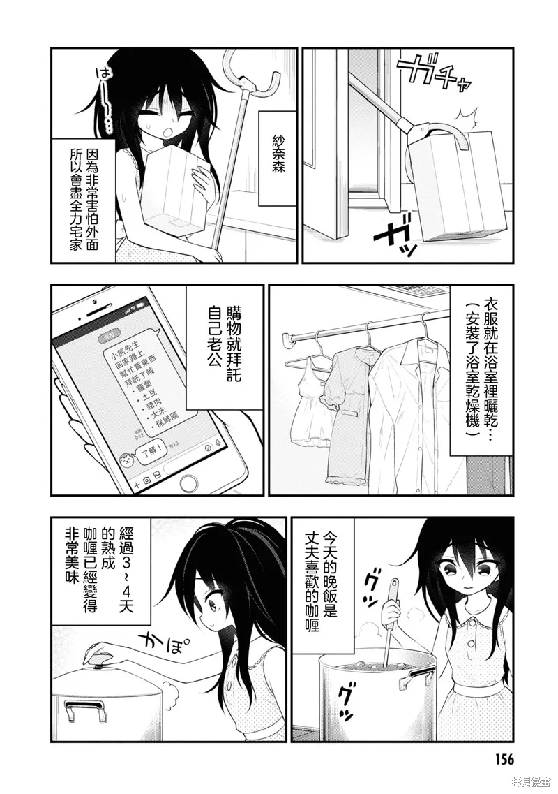 第9话 第10页