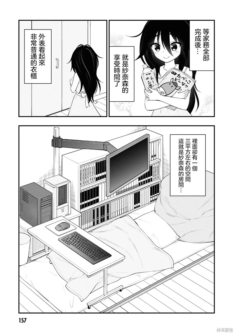 第9话 第11页