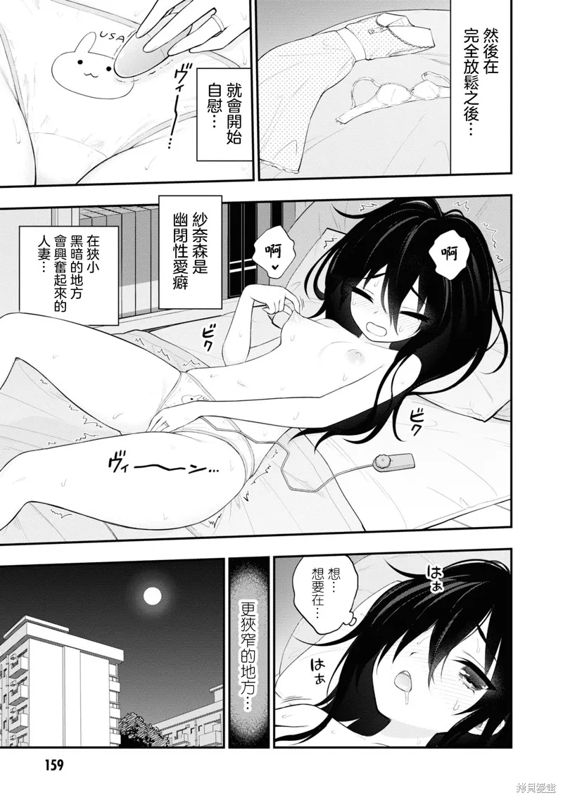 第9话 第13页