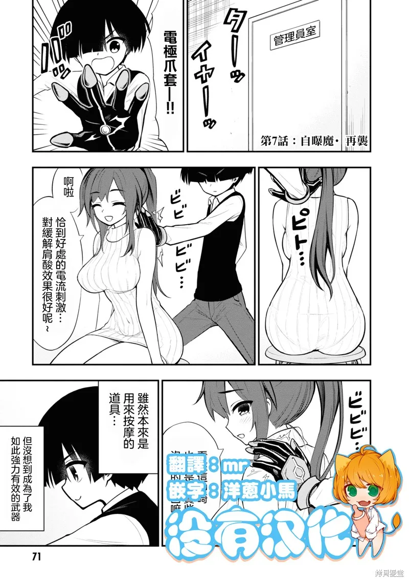 第7话 第1页