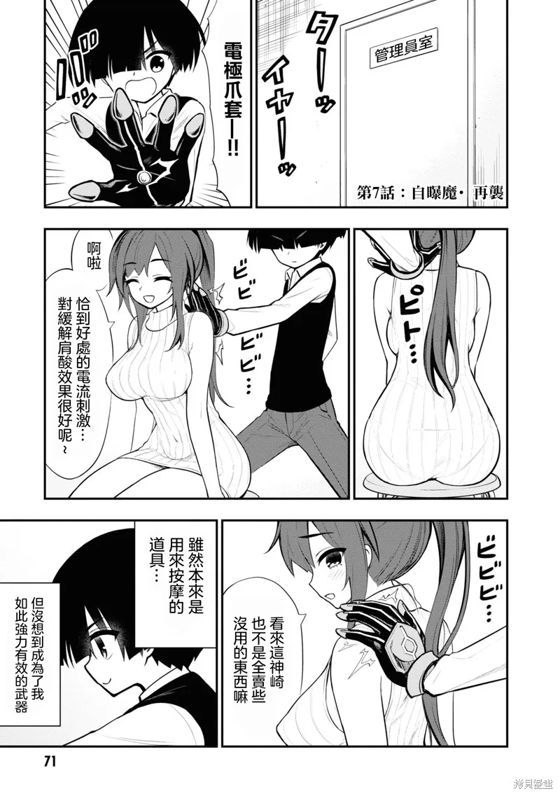 第7话 第2页