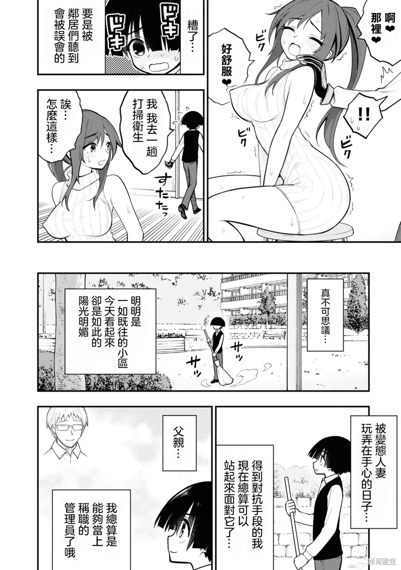 第7话 第3页