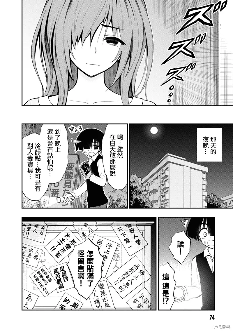 第7话 第5页