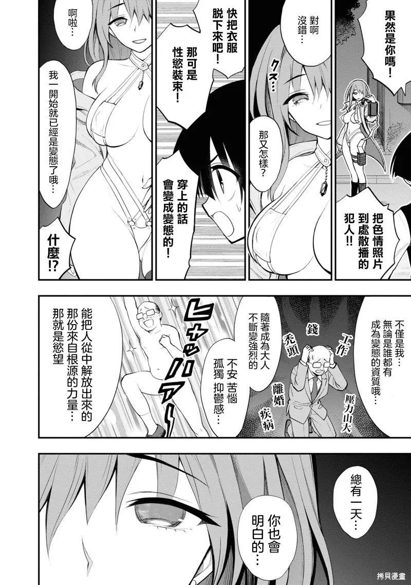 第7话 第7页
