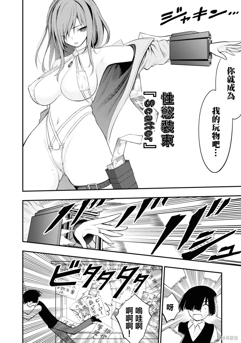 第7话 第9页