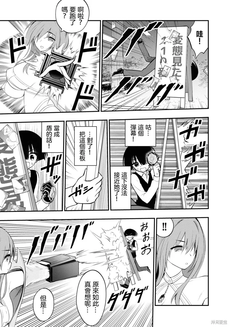 第7话 第10页