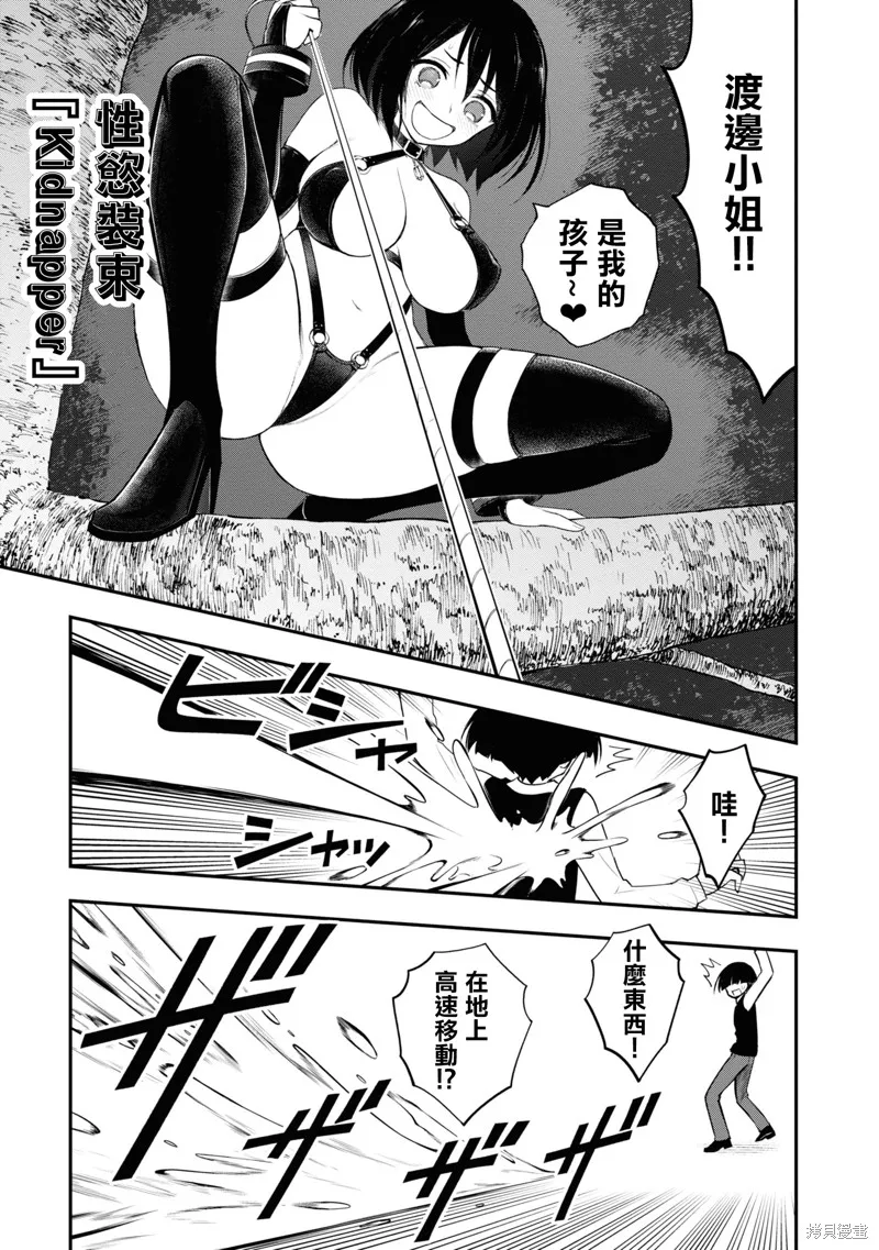 第7话 第12页