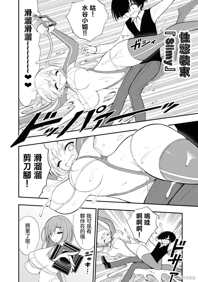第7话 第13页