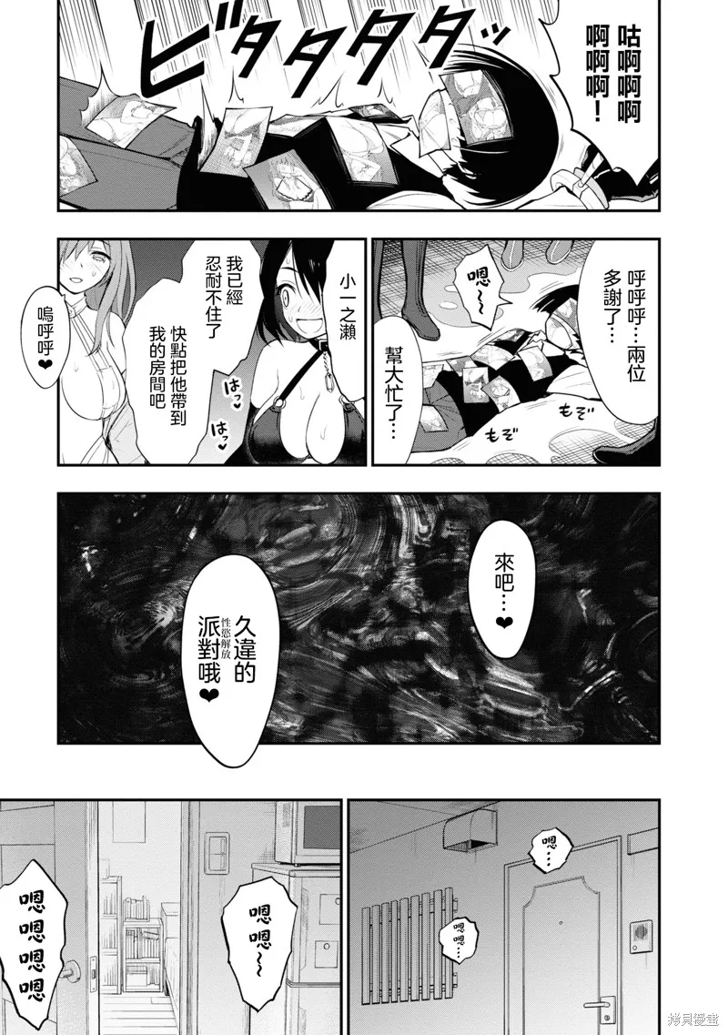 第7话 第14页