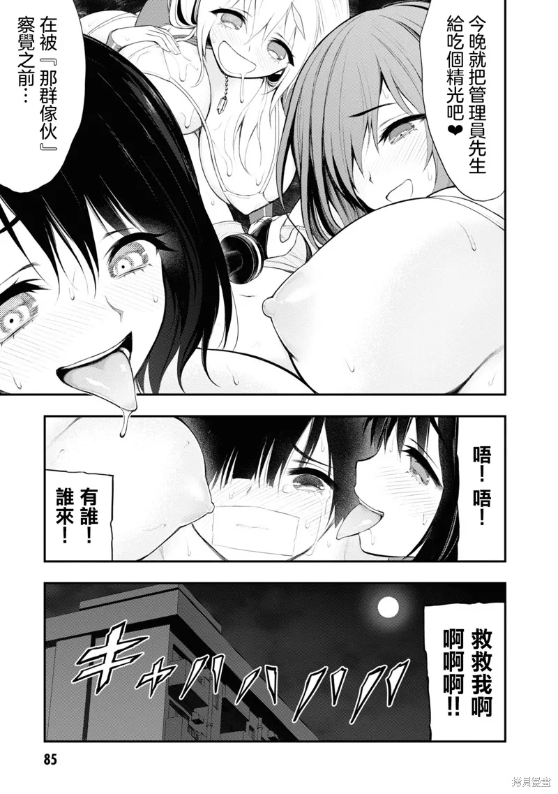 第7话 第16页