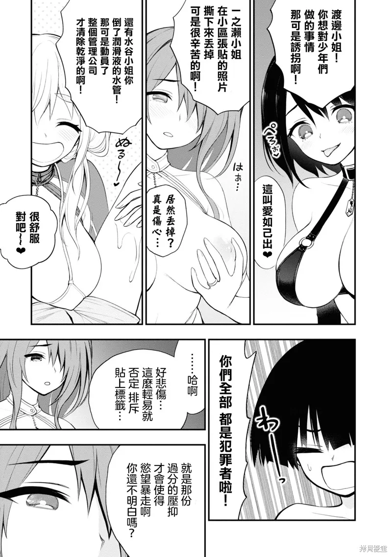 第7话 第18页