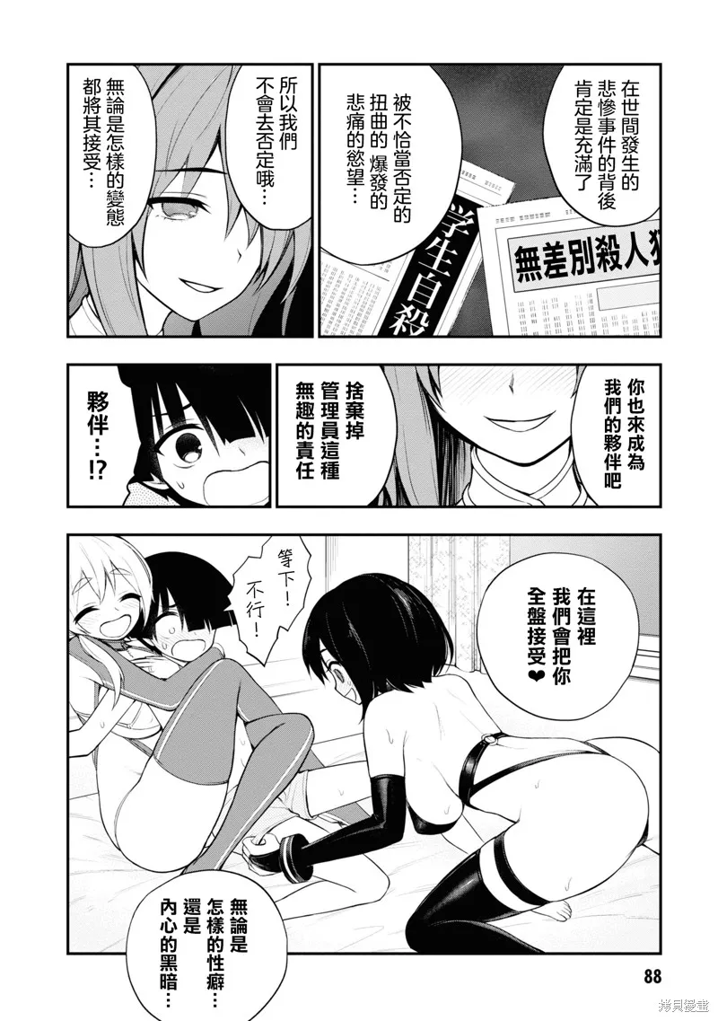 第7话 第19页