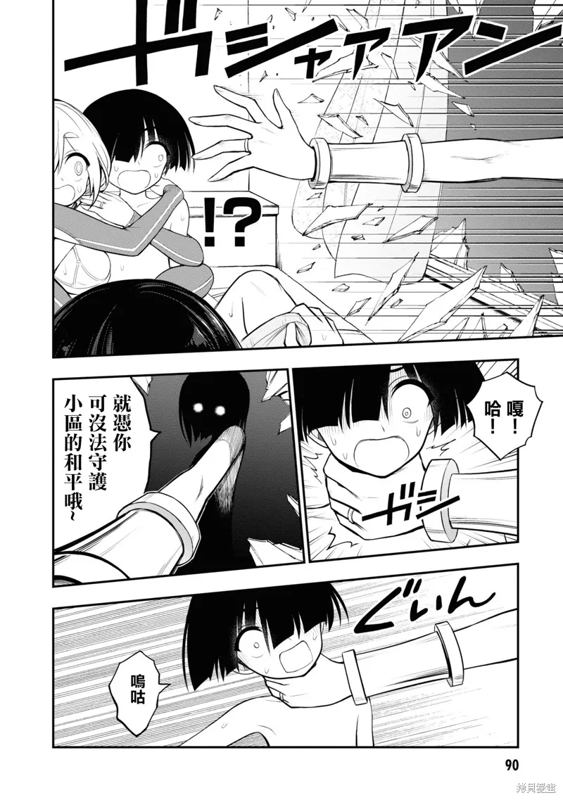 第7话 第21页