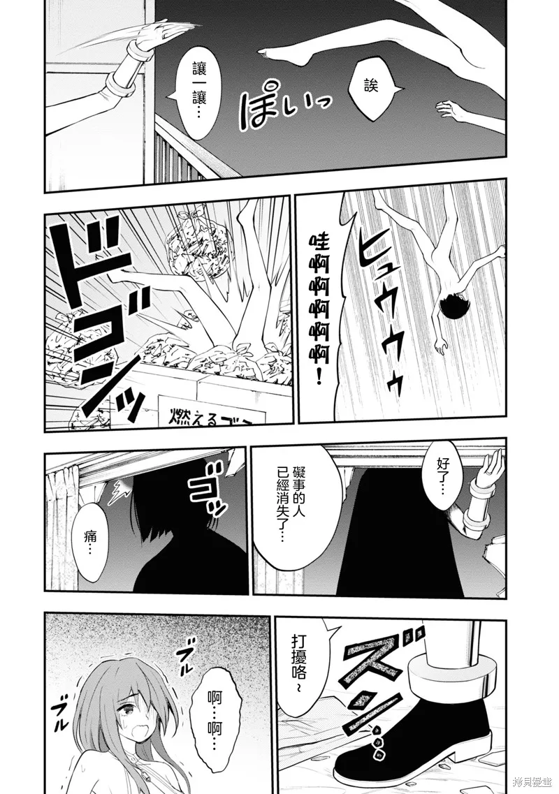 第7话 第22页