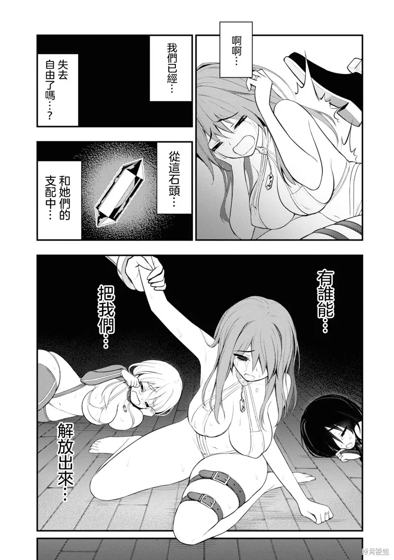 第7话 第29页