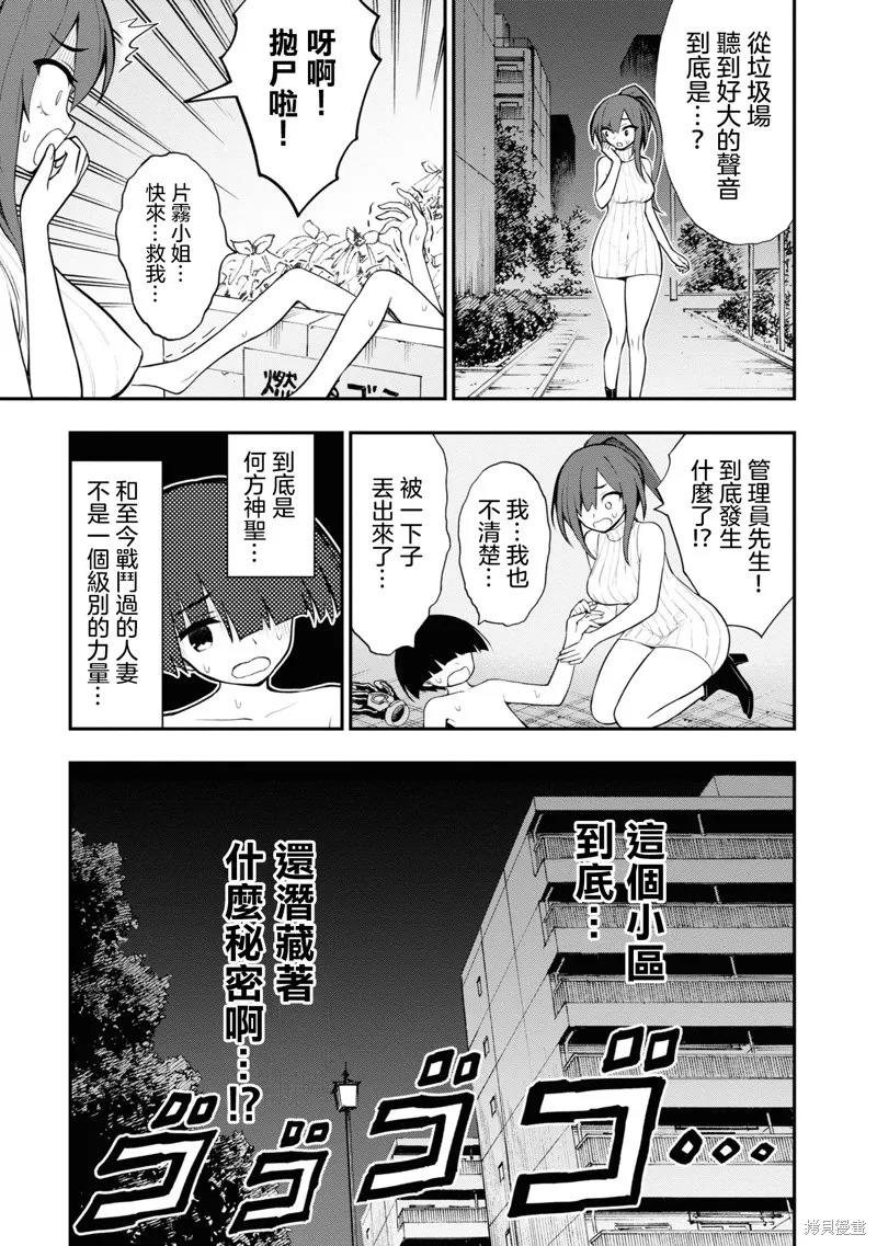 第7话 第30页