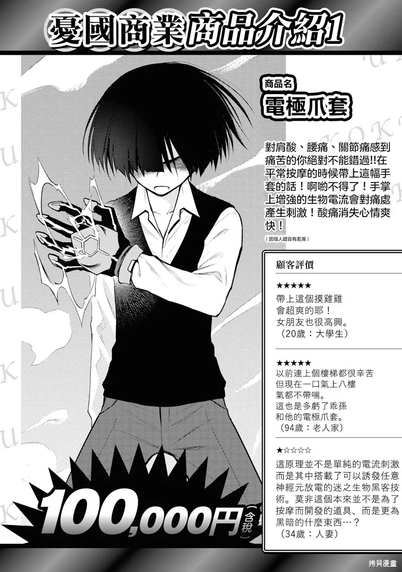 第7话 第31页